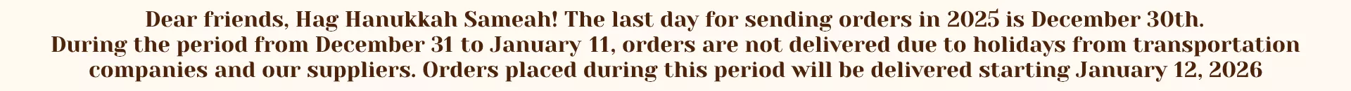 הגדלת זמן האספקה של הזמנות במהלך חג הנוכה