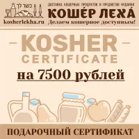 Сертификат_7500