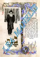 13Рав Ицхак Зильбер