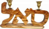 Candelesticks made of olive wood with a pattern of the hidden name of God in Hebrew 