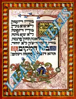 14Биркат аЭсек