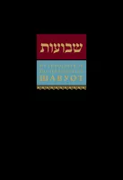 Путеводитель по празднику Шавуот