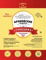 лопаточная