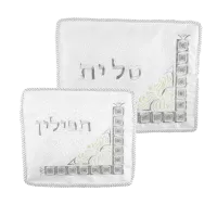 Комплект талит тфилин белый сатиновый с вышивкой 1