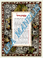 8Эшес хаиль