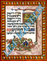 14Биркат аЭсек