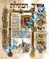 11Шир аМаалот_1