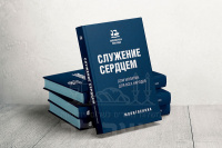 noahide_prayerbook_3d_forweb